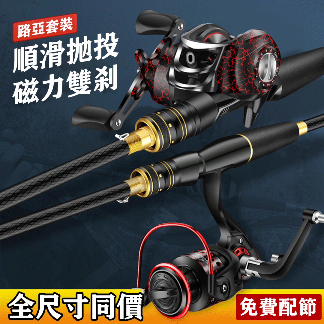 【新款上市】日本Gammaray M調路亞竿全套 超遠投超輕