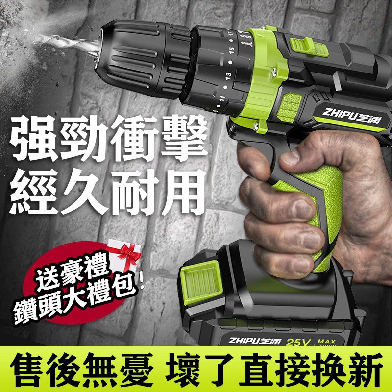 【兔年大放價】德國芝浦手電鑽 家用電動螺絲刀