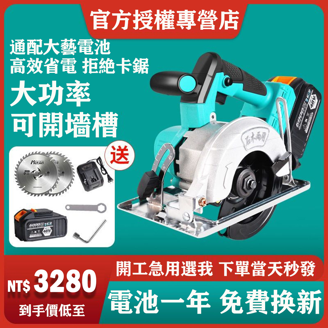 【全台首推】德國DaYi無刷大力電圓鋸/石材切割機，高品質鋁合金，鋸木斷金，一機多用！