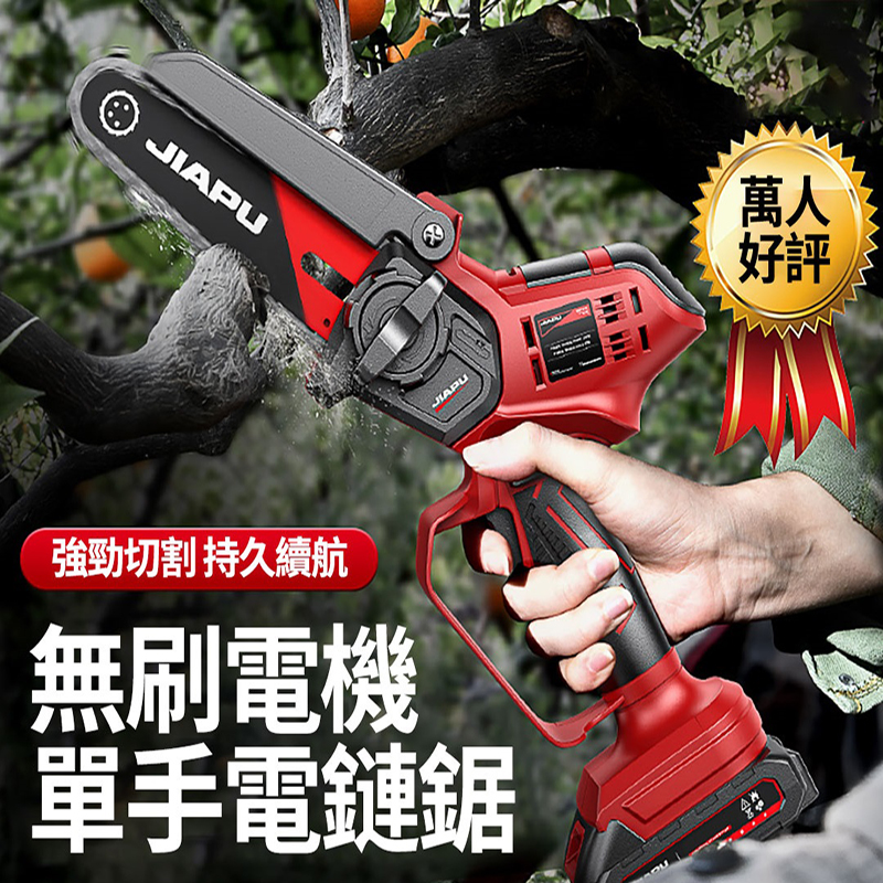來自新加坡的電動工具展會特賣】德國JIAPU全新第七代大功率無刷鋰電鋸，僅1480下殺！