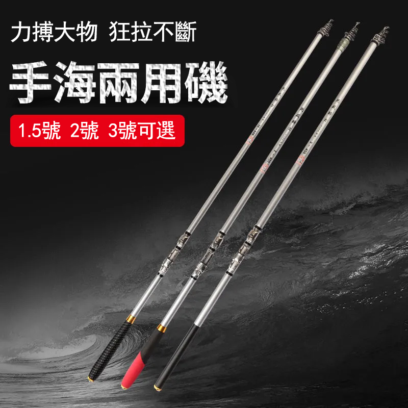 新輕細上新，釣友專業竿】日本光威騎士 1.5、2、3#號定位磯釣竿 高碳磯釣 超強腰力，輕硬好拋投