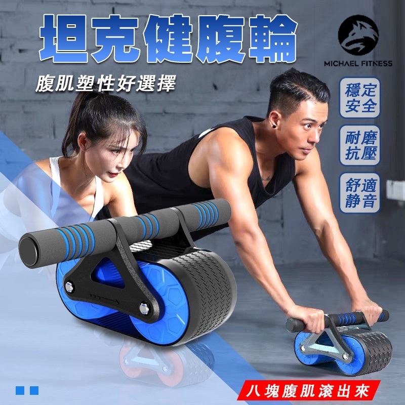 秀出馬甲線！腹肌養成計畫【坦克健腹輪】獨家升級版