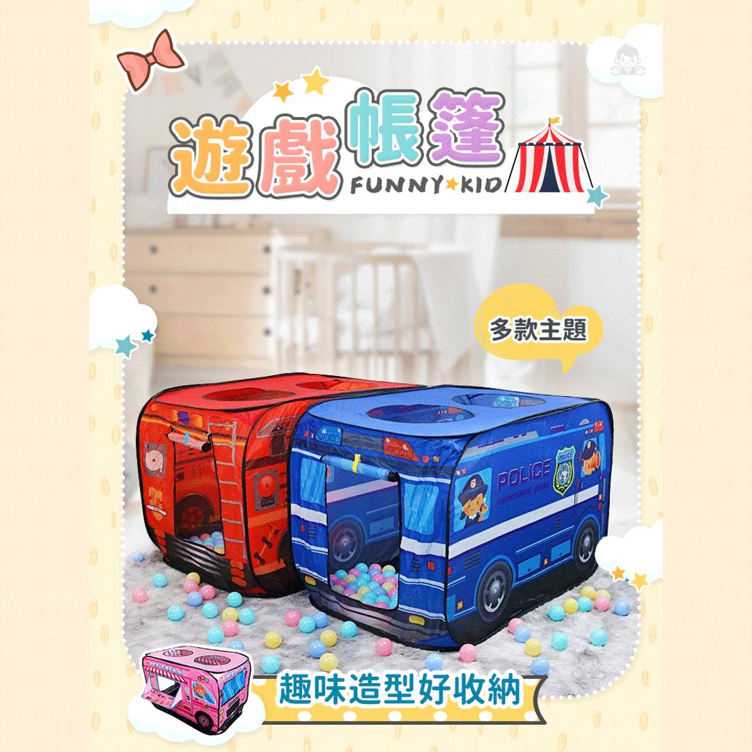 童年必備】打造孩子專屬的秘密基地！有了它，孩子終於不用再用棉被當帳篷了！