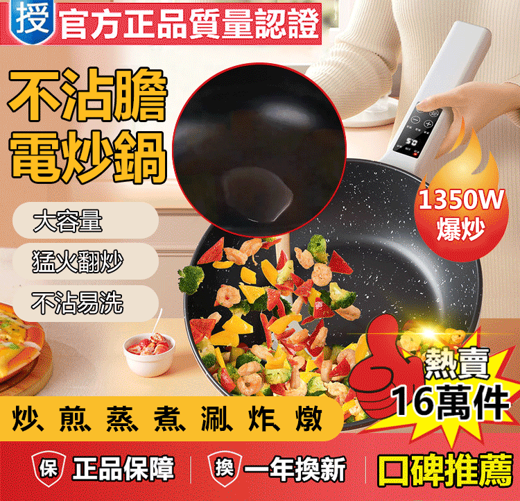 2023新品上市！多功能智能一體電炒鍋，炒、煎、蒸、煮、涮、炸、燉！