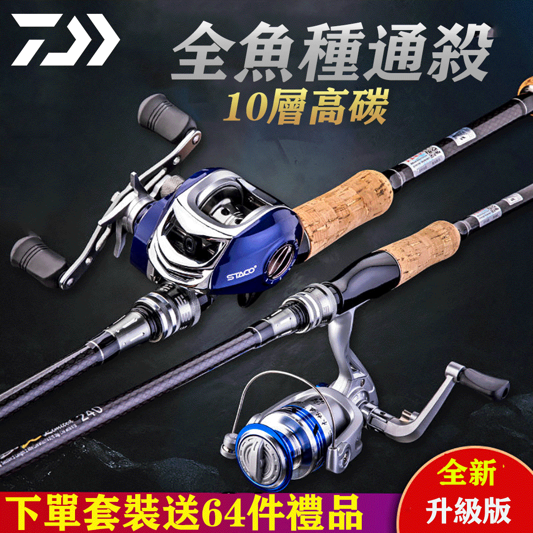 【2025新竿 魚獲滿滿】日本DAIWA·戰 路亞竿，強勁，全水域通用！