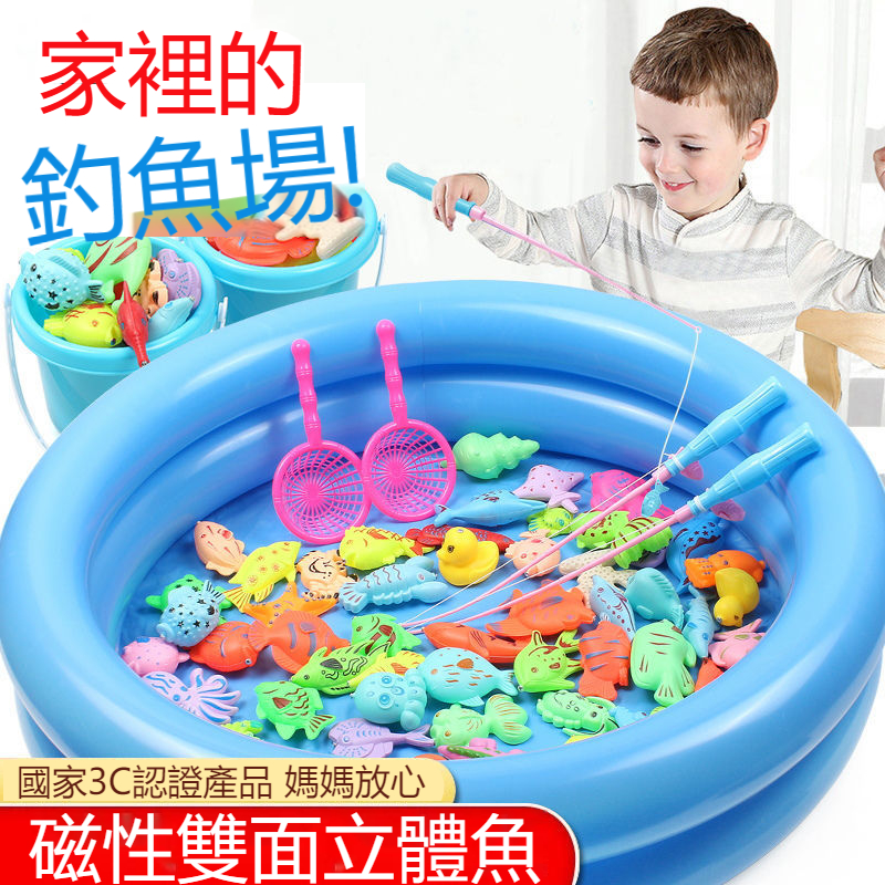 兒童釣魚玩具池套裝，家庭廣場戲水磁性釣魚竿，男孩女孩親子互動遊戲