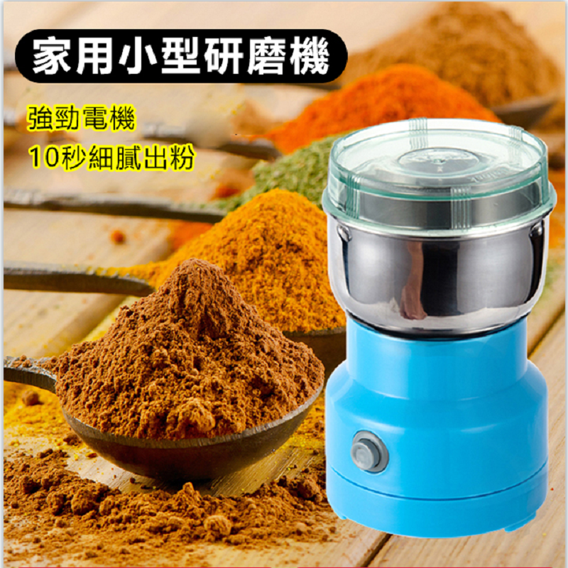  重磅升級，2022款家用小型研磨機，秒碎三七、珍珠、中藥，五穀雜糧