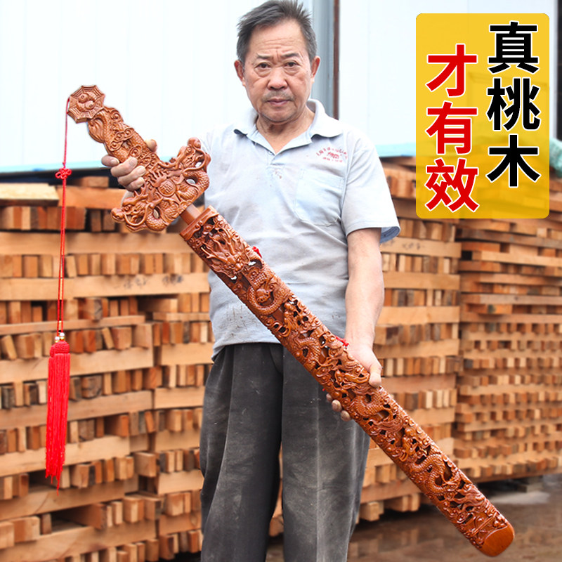 【真桃木真有效】【桃木之鄉】純手工雕刻桃木劍，採用純天然桃木，每把劍均可拔出，保平安、招財、納福，鎮宅