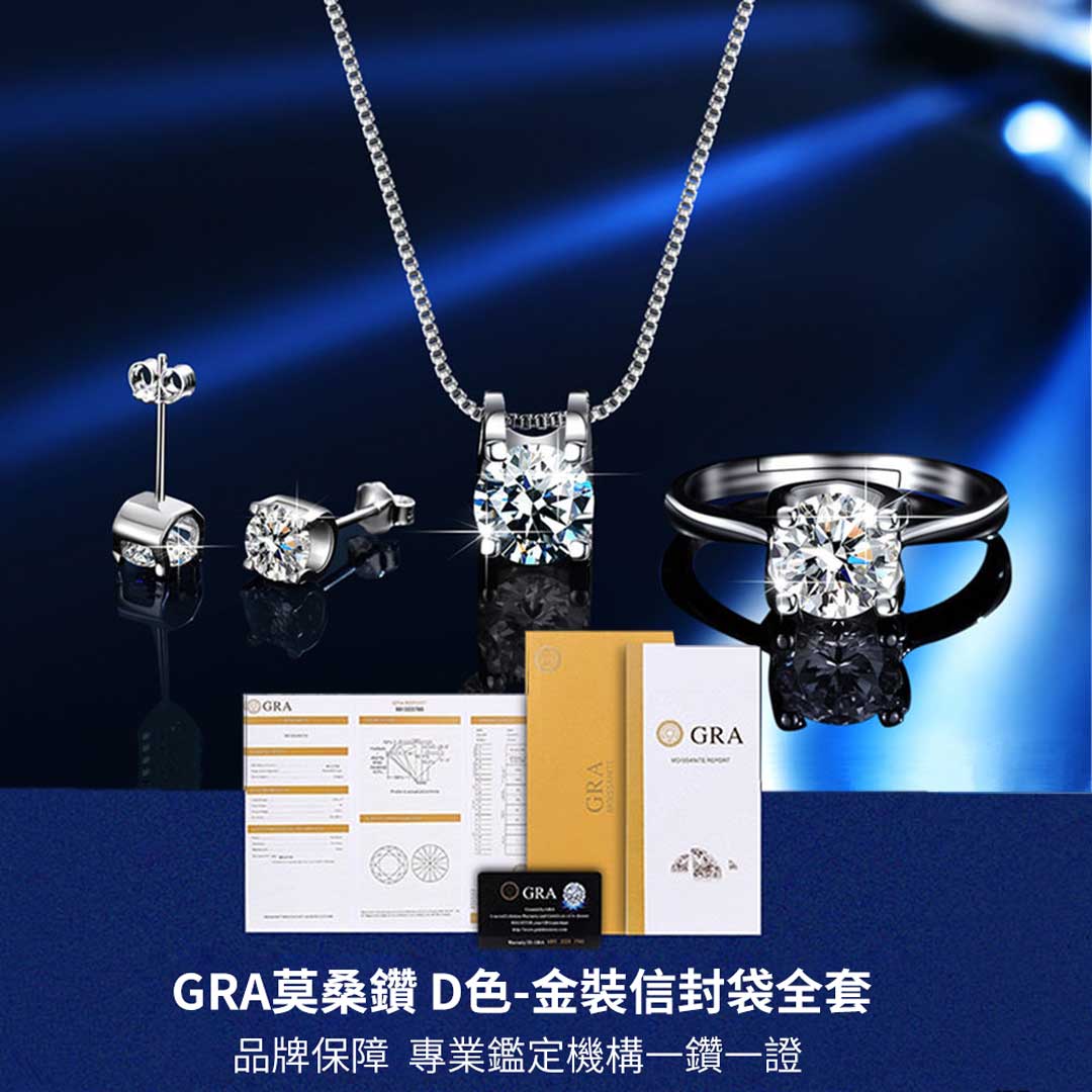 香港專櫃出貨 100%正品 假一賠十【雙11五折搶購】【簡約鑽石三入組】項鍊+戒指+耳釘 搭配超有氣質【附帶GRA證書】