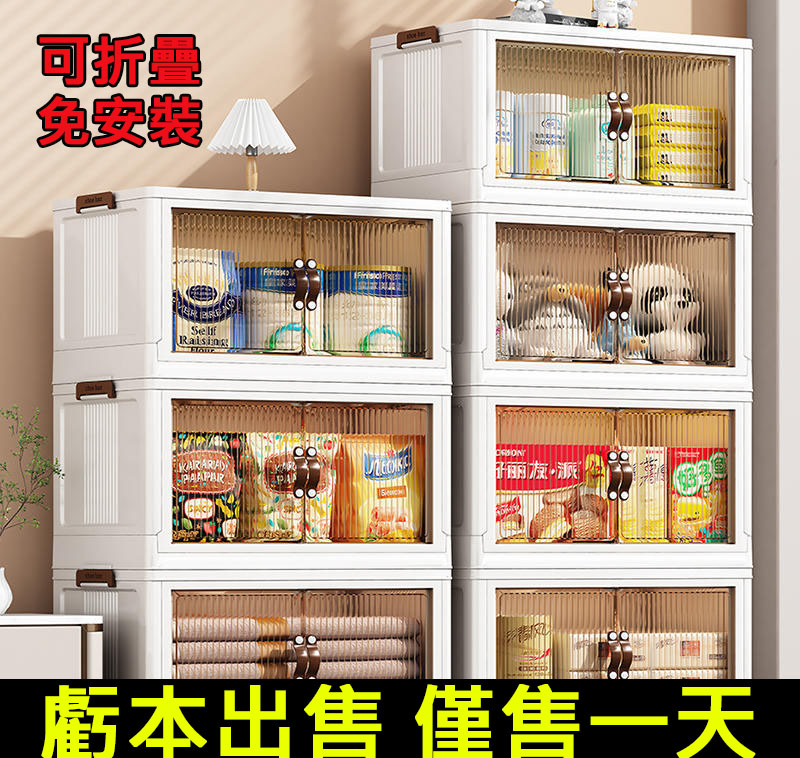 「台灣之光」 台灣製 折疊式收納箱 大容量設計 免安裝 一秒打開 一體成型 高度隨心調 任何場景都適用 今日下訂即送萬象輪！