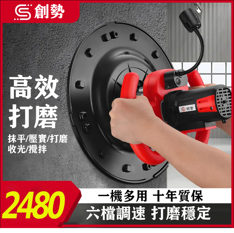 <<新製造  新升級>>德國創勢水泥砂漿混凝土收光機多功能墻面抹平機