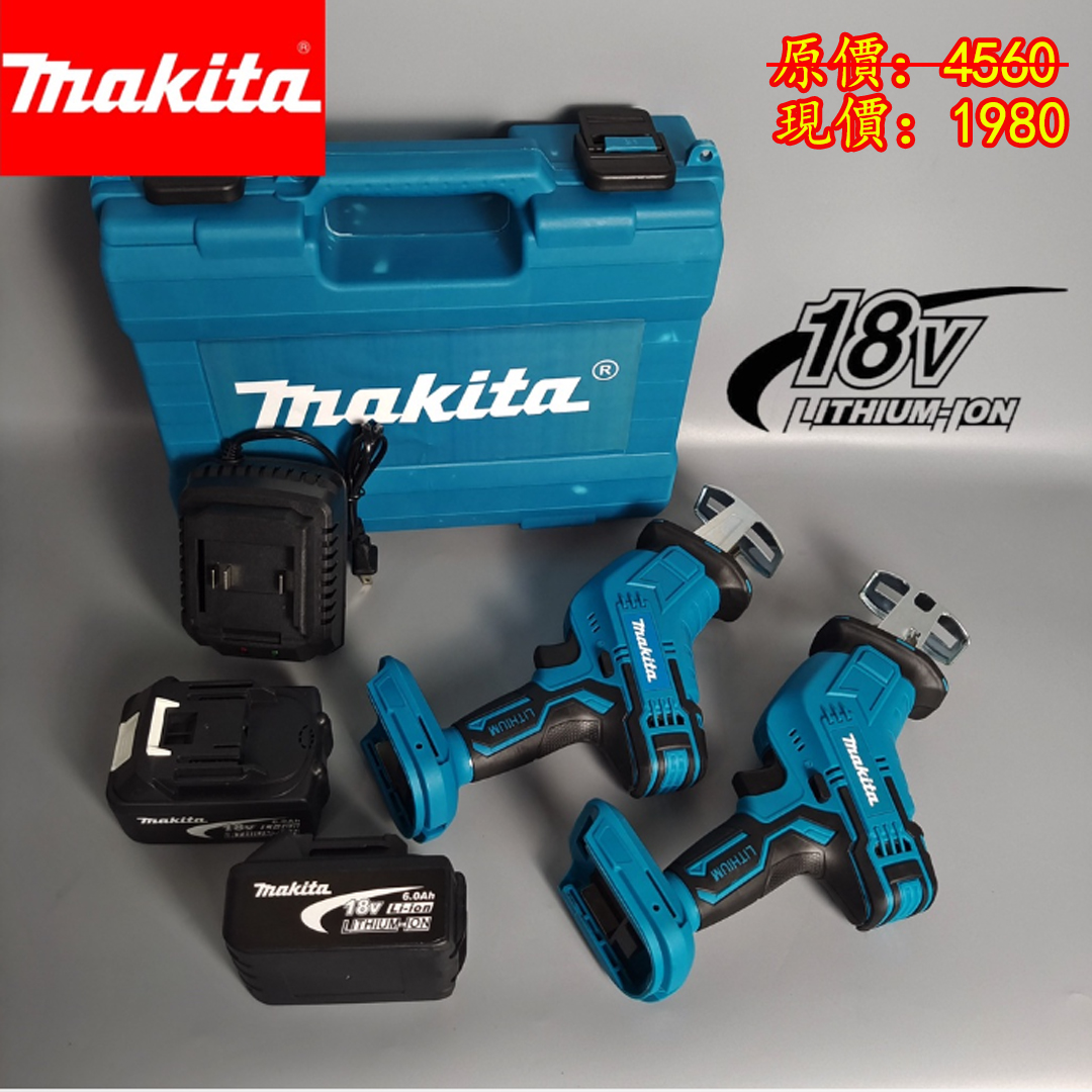 【強大功能   滿足您挑剔的需求】特價出清 牧田  makita  18v  馬刀鋸  專業的選擇 