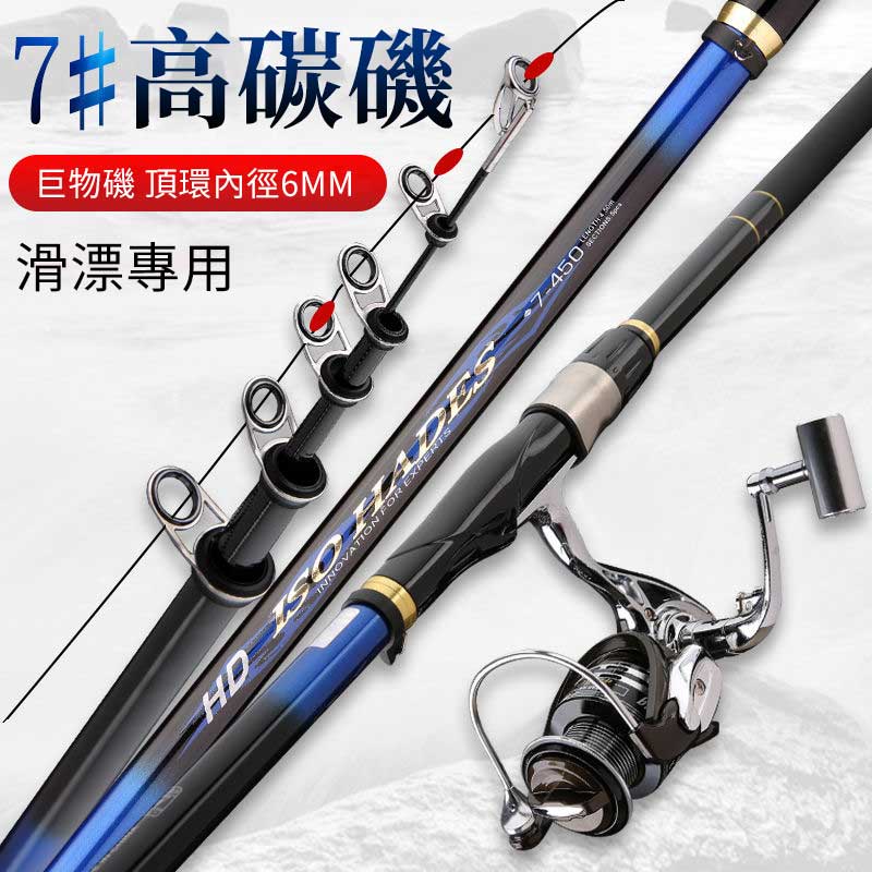 送超級大禮包【日本進口】哈迪斯19調7號竿 高碳素超硬輕手海兩用遠投磯釣竿