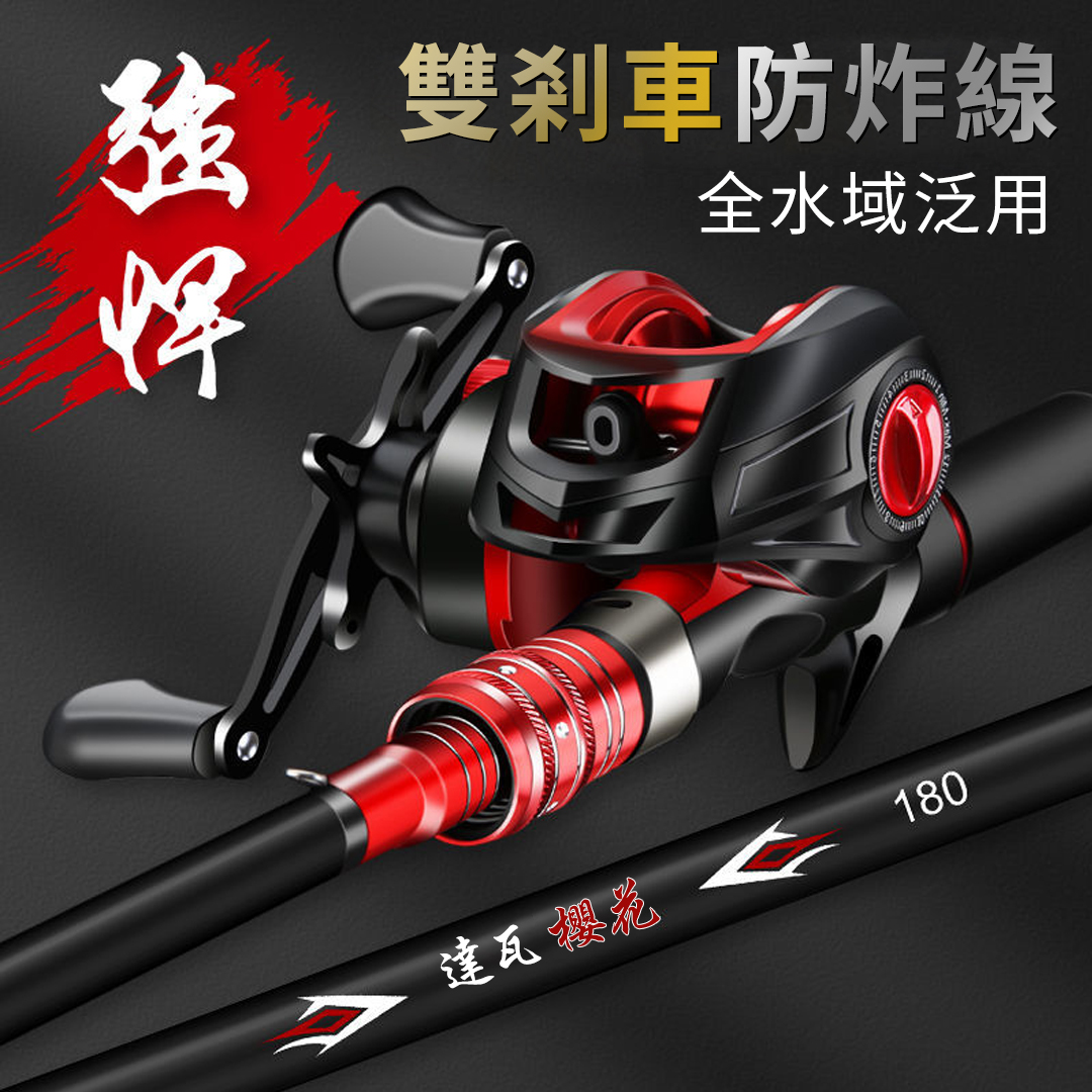 【所有款式全部同價搶購中】日本達瓦櫻花碳素路亞竿套裝全套 正品水滴輪紡車輪全部同價！