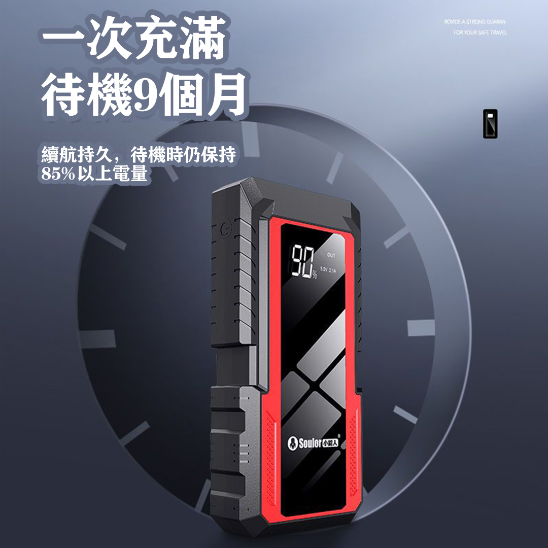 百萬老司機推薦點火器】Soulor 汽車應急啟動電源 12V緊急啟動電源 行動電源 不限車型