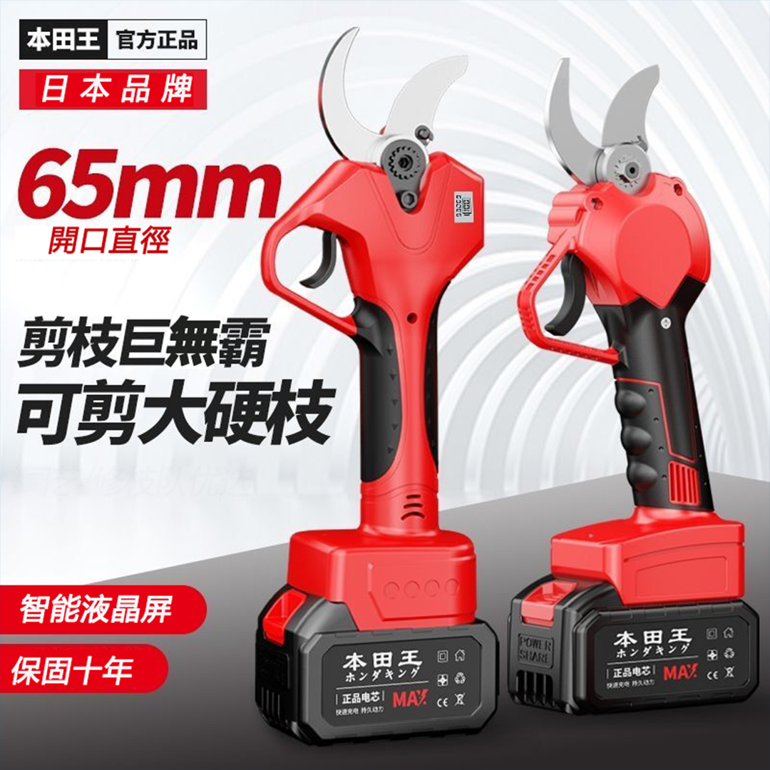 《日本進口》本田王電動修枝剪，整機全新升級  特贈手工鋸 百萬果農選擇   園丁修剪花草樹木、電線水管、竹子木頭都可以剪！