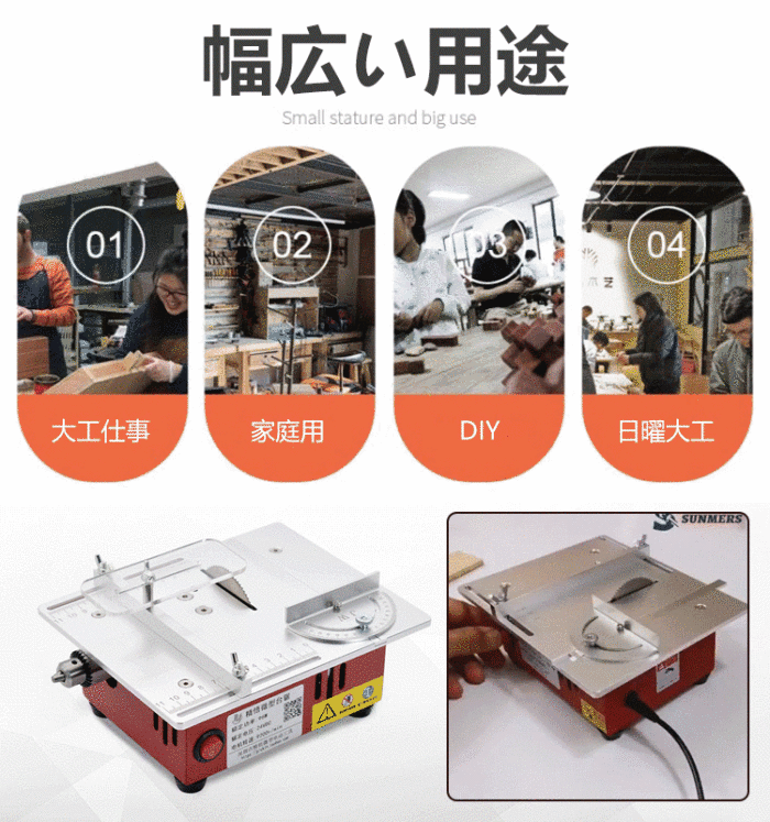 【Holt】日本Super Viva 展會特賣 微型多功能臺鋸PCB小型桌面切割機震撼來襲