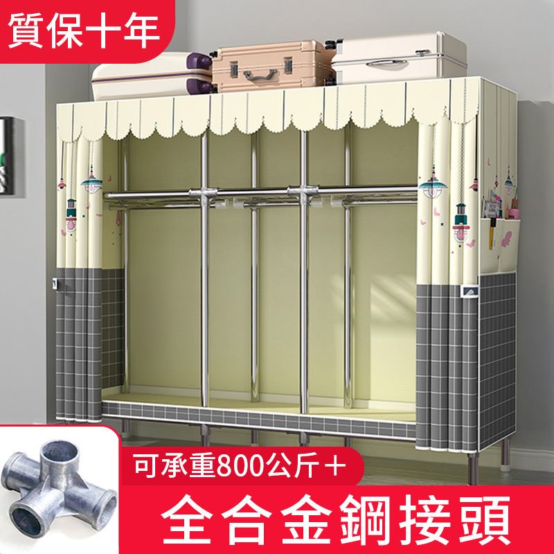 【 IKEA 免安裝衣櫃】壓塌包賠！加粗鍍鋅鋼管，穩固耐用！合理分區，大件小件都能放！全方位包圍，防蟲防塵防潮！