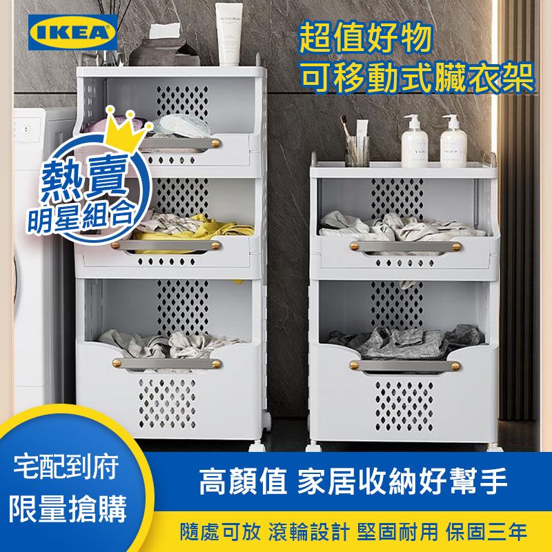 「瑞典爆款進口」多功能折疊髒衣置物櫃 收納法寶 減少收納空間 4層大容量 卡扣設計 簡單安裝 靜音360°萬向輪 打掃更方便 破盤下殺 限購100組