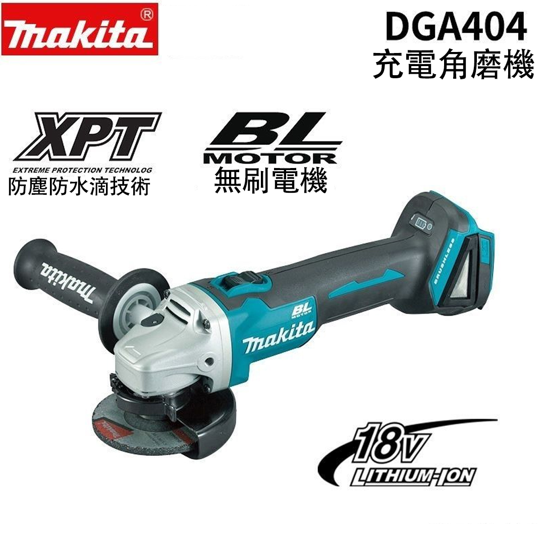 1681107706935525.jpg 角磨机.jpg